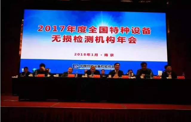 Non-destructive Annual Conference-Sichuan Angeli