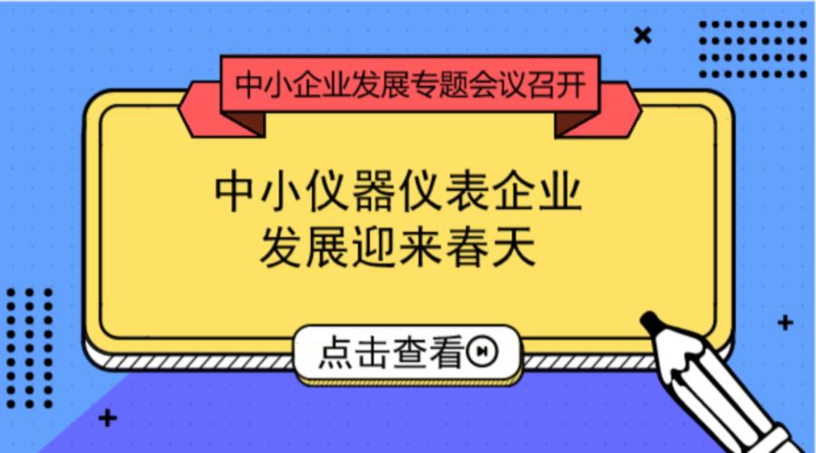 中小企业迎春.png