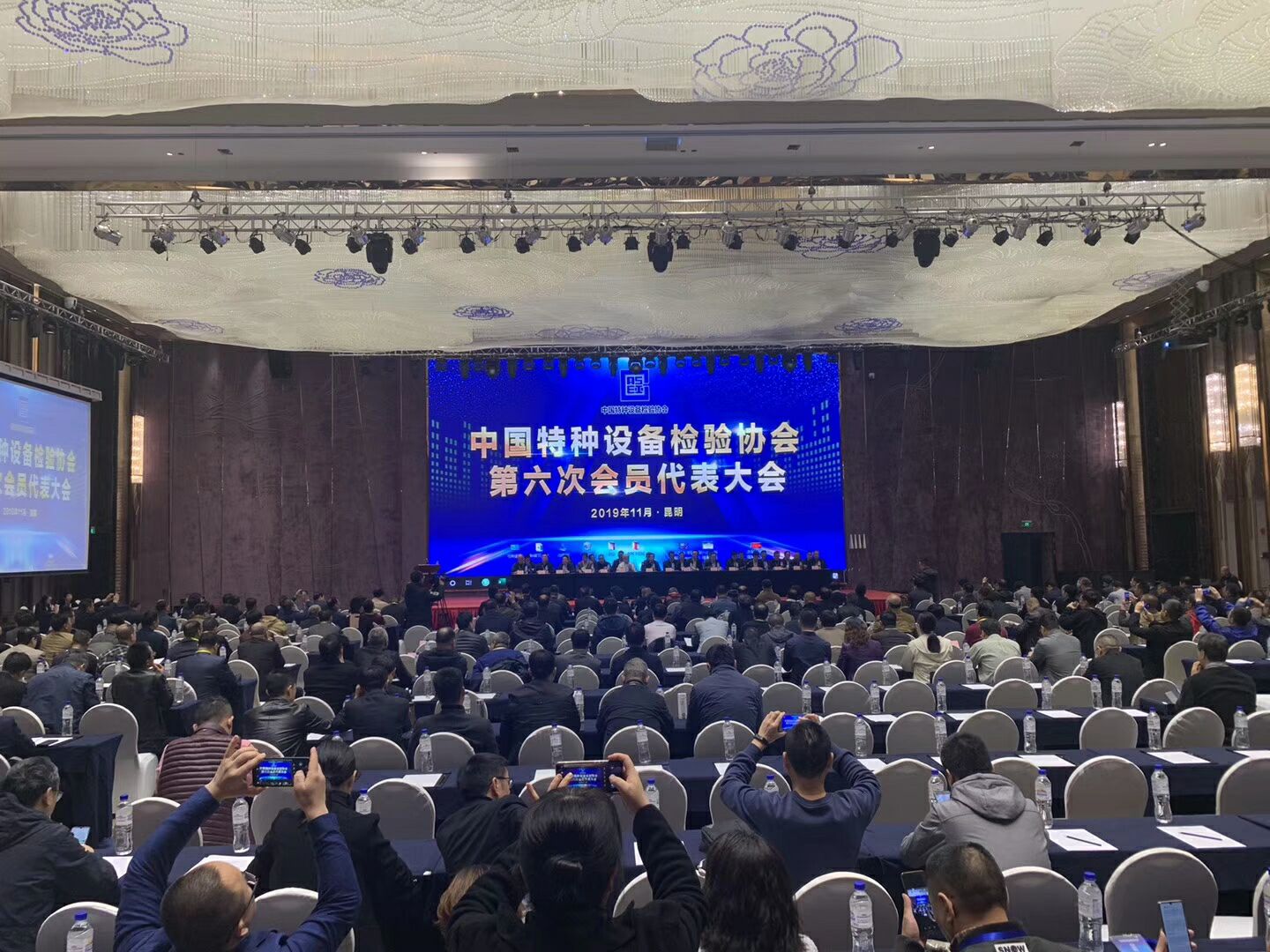 中国特种设备检验协会第六次会员代表大会.jpg