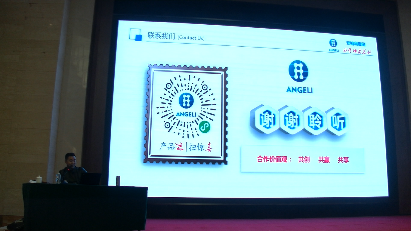 安格利企业宣讲.png